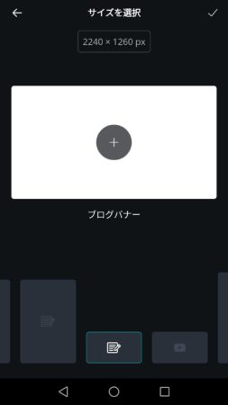 ブログバナーをクリック