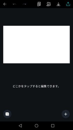 バナーが表示される