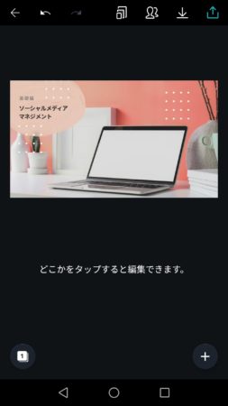 好きなテンプレートを選ぶ