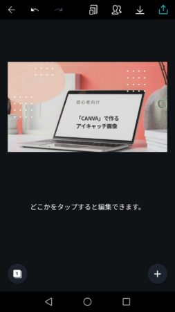 タイトル位置を調整