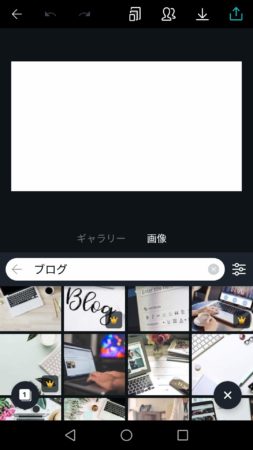 画像を選ぶ