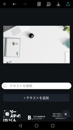 選んだところ