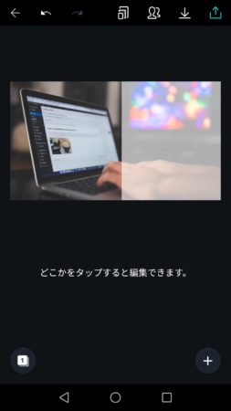 濃度を調整