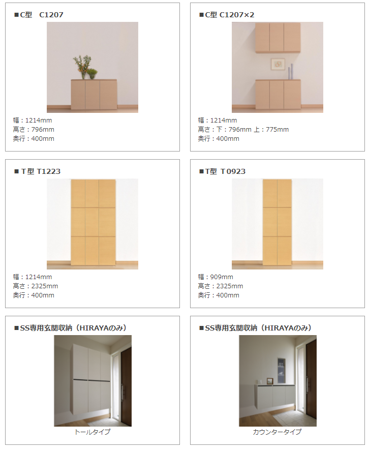 ミサワホーム玄関収納