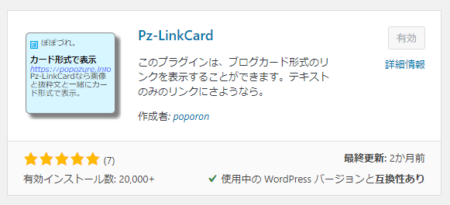 Pz-LinkCard