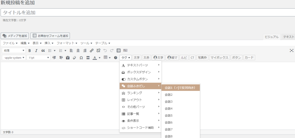 吹き出しを入れる