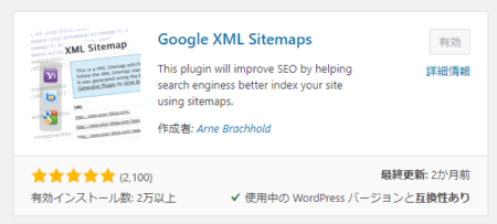 Google XML Sitemaps
