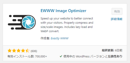 EWWW Image Optimizer