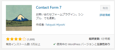 Contact Form 7