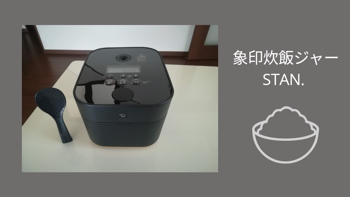 ネットオンラインストア 象印 STAN. /スタン ＩＨ炊飯ジャー5.5合　NW-SA10 炊飯器