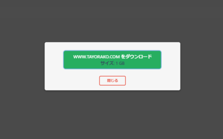 たよらこそだてデータ量