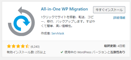 All-in-One WP Migration