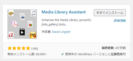 Media Library Assistant