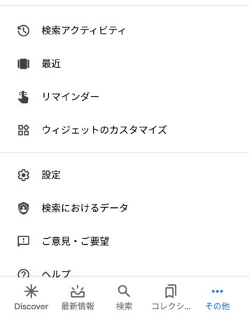 設定画面
