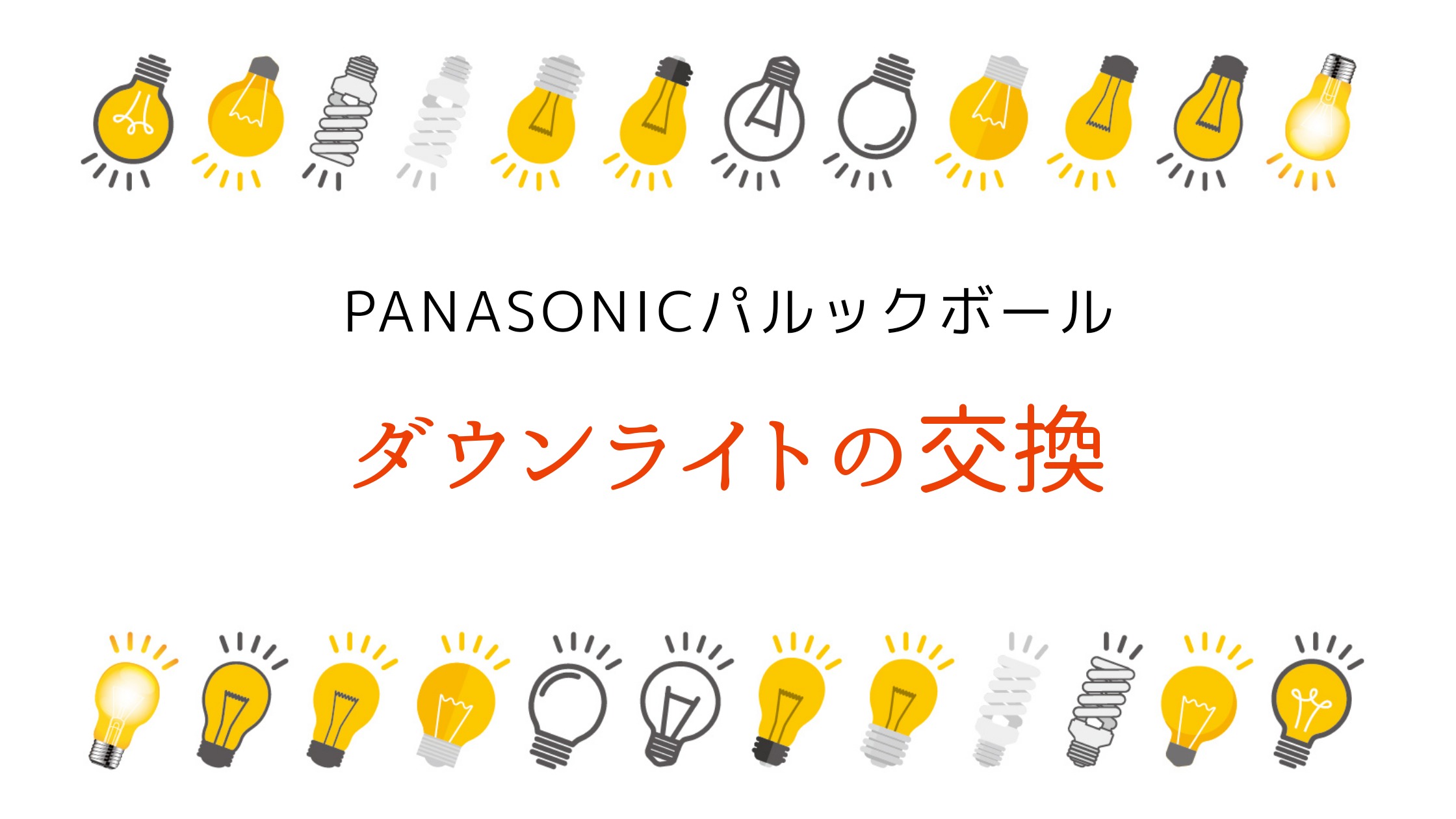 喜ばれる誕生日プレゼント 和風 和室 柳生照明パナソニック SmartArchi ポールスポットライト 灯具のみ ポール別売 LED 電球色 38°  YYY33164KLE1