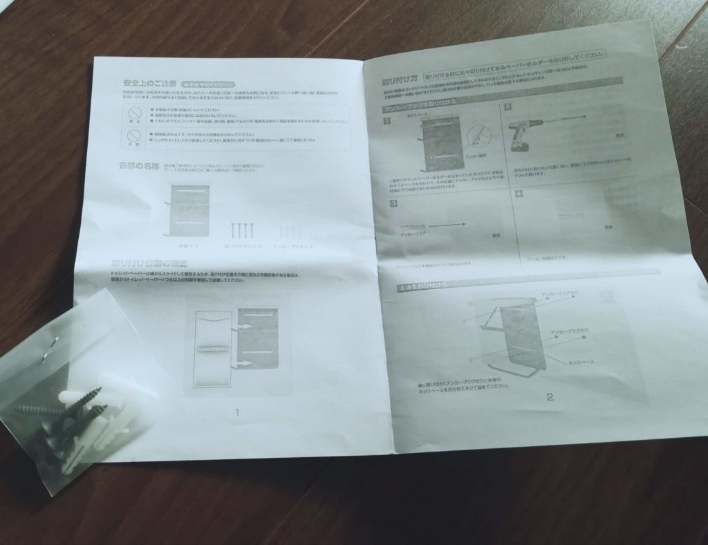 説明書