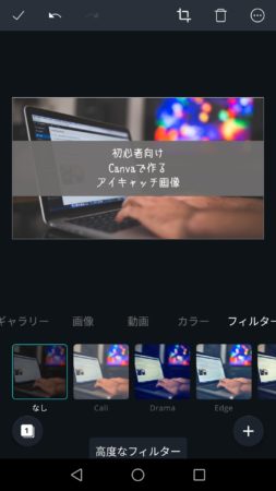 フィルターなし