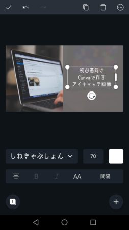 文字入れ