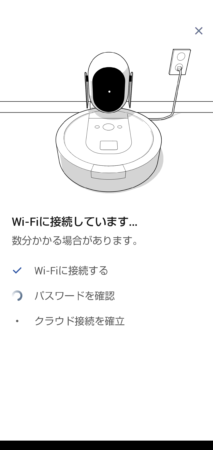 iRobot HOME アプリパスワード