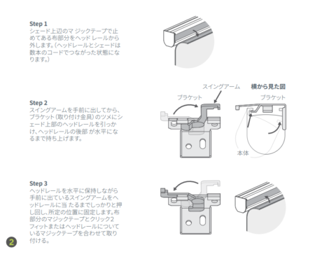 取扱説明書2