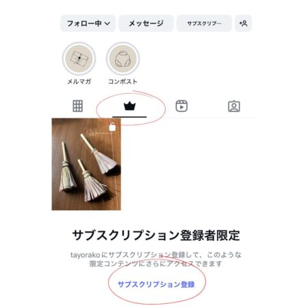 サブスク限定