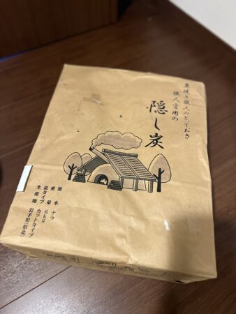 購入した炭